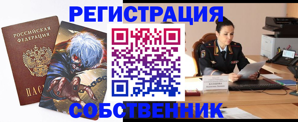 прописка штамп в Бутурлиновке