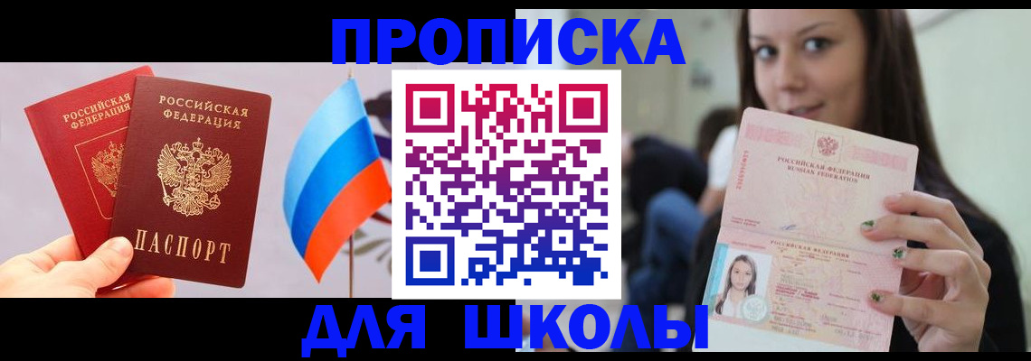 прописка гарантия в Бутурлиновке