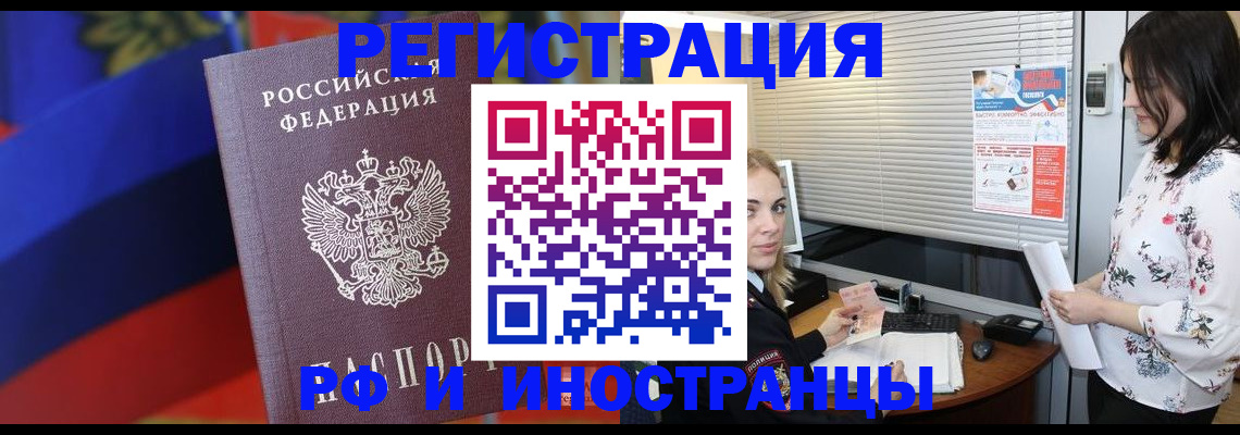 прописка регистрация в Бутурлиновке